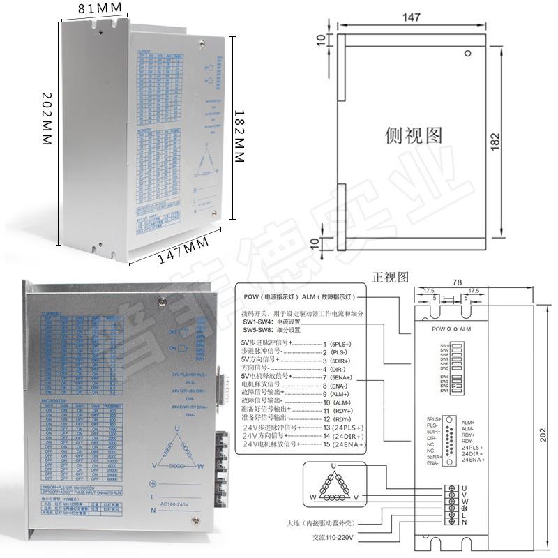 HB722步2步进驱动器86/110/10三相进三线ac110-S220GVLv7A