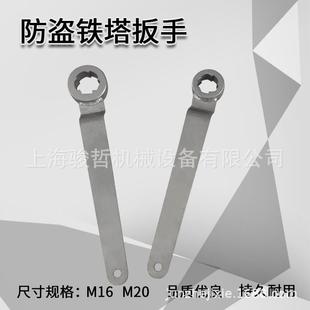 塔防盗扳电铁力手塔M16扳手M20铁296塔扳手五角扳手铁现货