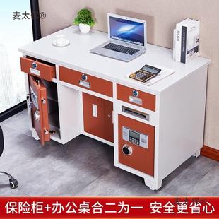 家用公桌保险桌保险柜投一体XXO大型电桌全钢电脑桌币脑抽屉办麦
