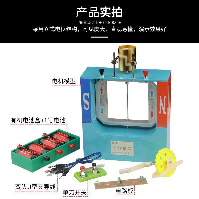 演示用大号电机模型手摇交直流发电机模型电动机模型原理说明器物
