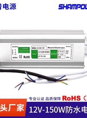 上普12V150W防水HOQ开关电源L外ED防水驱V动24150W路电灯户防水源