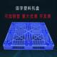 田字卡板厂塑家单面加厚高重可内置料钢管四面VAT进叉载塑料托盘