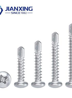 410/3.04不锈钢圆头十字5钻尾螺丝钉盘头.自钻燕尾螺钉TAIM3M42M4