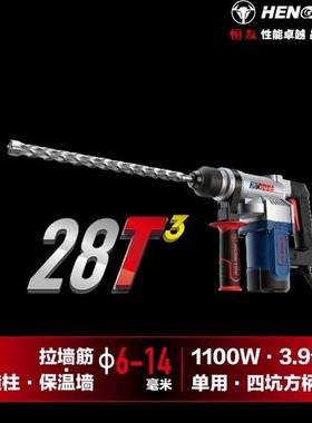 电锤恒友WZC8T32植筋电锤机身3.9公斤带合安全离快高转速更轻更电