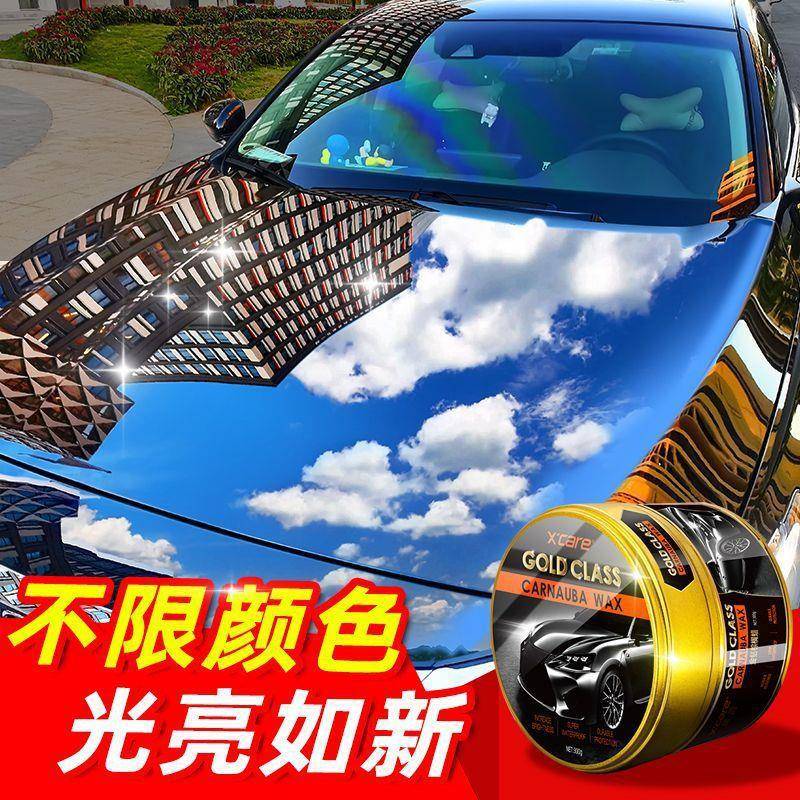 车蜡镀晶抛光蜡保养上光防尘驱水车用进口棕榈蜡白色黑色