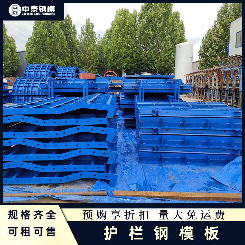 模源头土工厂混凝浇筑防撞模护栏板SS级SA78级现浇板防撞护栏钢模