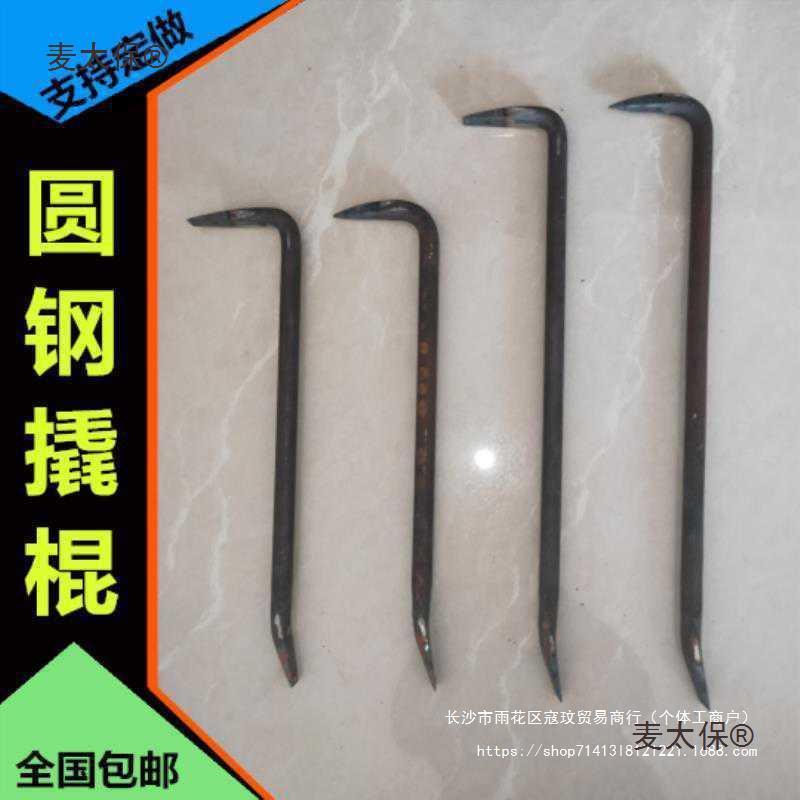 木工特LDW种高硬度小撬钢棍拆铝模撬棒7字形撬杠起钉器模圆工麦太
