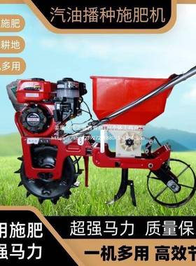 多机播功能汽油机施肥追肥玉米精机大豆62958小麦花机生播种耘地