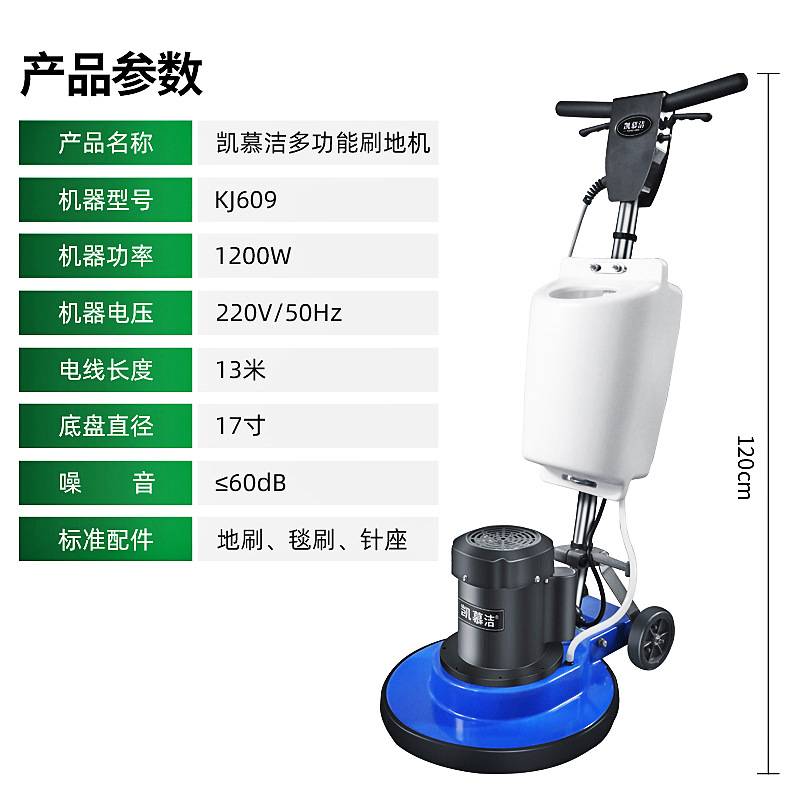 凯慕洁手推式地毯清洗机酒店工厂保洁地面清洁机商用多功能洗刷地