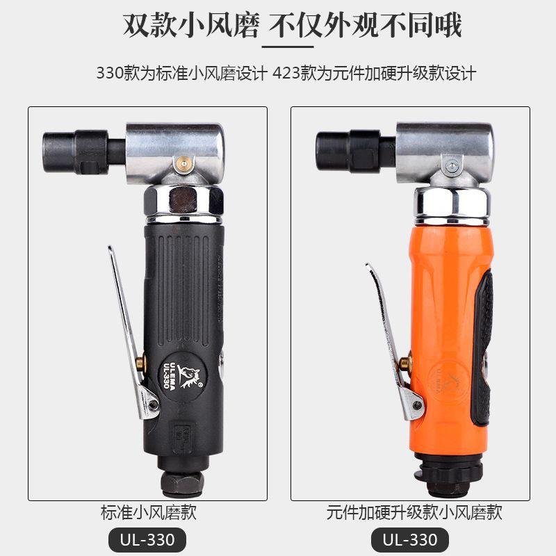 ULEMA气动弯头风磨机直角气磨机90度风动刻磨机打磨机抛光砂轮机