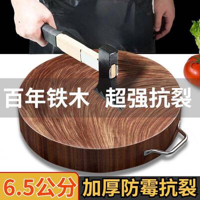 菜正宗越南铁木木切板实砧板VKO家用案板整切木饭店酒店后厨菜案