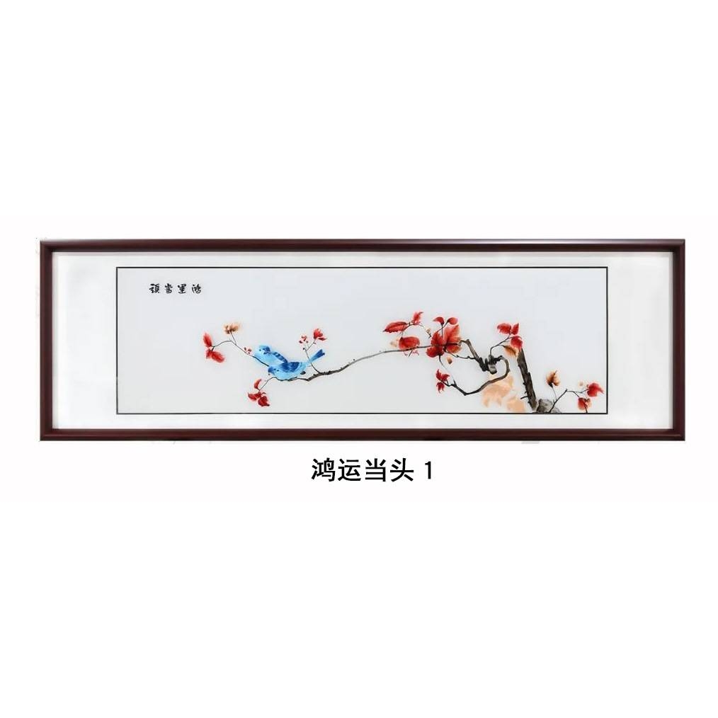 苏绣成品挂画高档透沙客厅卧室书房床头新中式床头刺绣装饰画图片