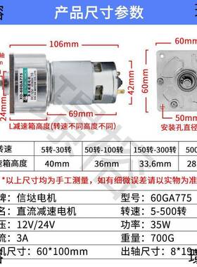 XD60GA775减速电机12V小马达35-W大扭调力速机2KFV4V慢速直流电电