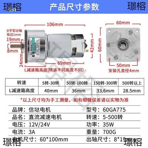 XD60GA775减速电机12V小马达35-W大扭调力速机2KFV4V慢速直流电电