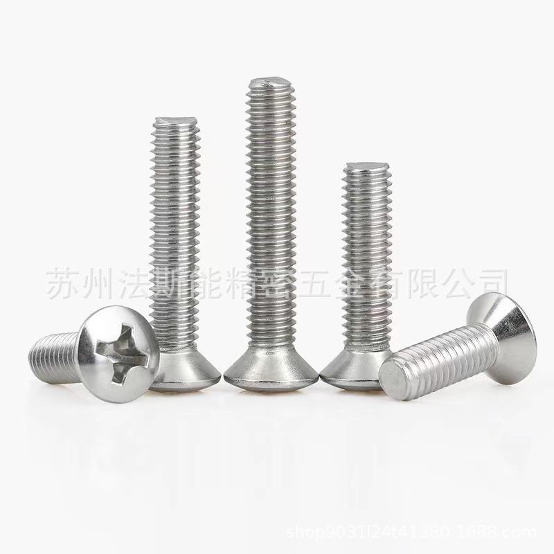 DIN9XGI头6十6字半沉机万螺钉一支