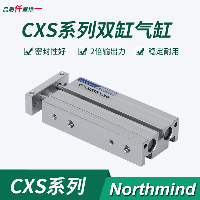 亚德客型TR6*20CXSM610CXSM6*2530405-0SMC款双VIA轴双杆气缸