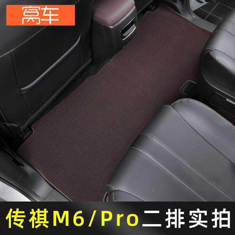 2款广汽传祺M6式rop脚垫原NSP厂地毯汽车G专用改装配件21传奇M6装
