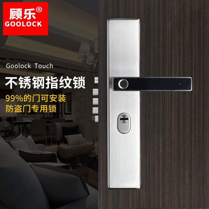 指纹锁智能锁电子锁家用智能防盗门锁大门锁