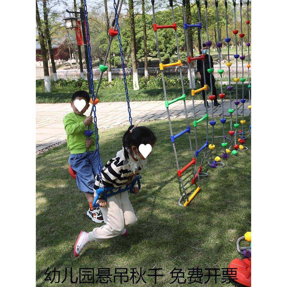 儿感统训练秋千悬吊幼稚园悬挂体能户外体IQP育童活动互动器适械