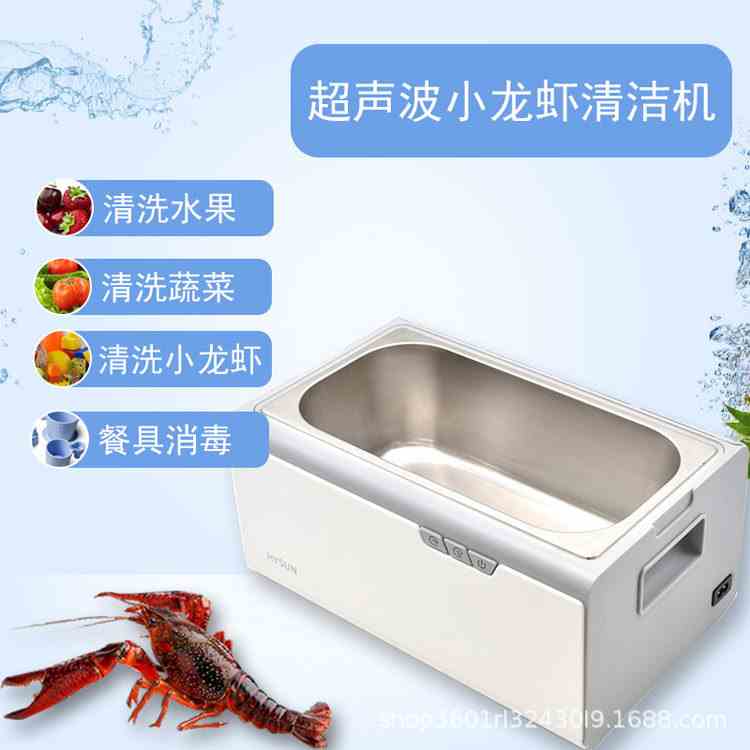 超声波清洗机家用果蔬首饰眼镜清洗器智能全自动小龙虾清洗神器