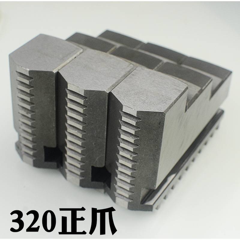 三爪卡盘卡爪正爪反爪活爪250 320C 400C 500C正反一体带螺丝两用