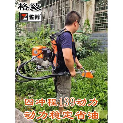 格致佐剪除割草机四式冲程背负大功率松小型农用多功能割稻NHN土