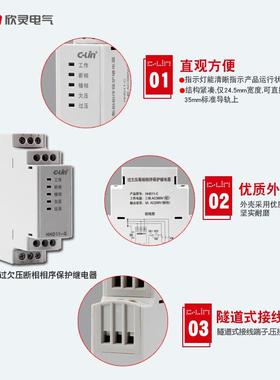 欣灵-HD11432C过压欠压断相相序三相H平衡保护继电器不AC380V