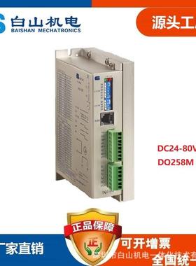 DQ258M二DZW相进电机上4步2578611010东莞济南海价格销售
