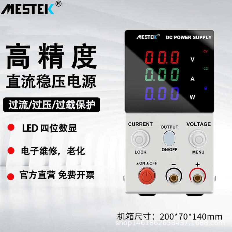 可调直流稳压电源30V51AA维0DP305S修老化高度稳压电精源
