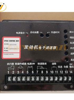 发动机电子调速器QD55器QD550000柴油发电机转速控速制电调板定调