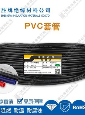 mm-30mmITTP柔VC穿线管1绝缘套阻燃防水黑色透明软线束护套软管管