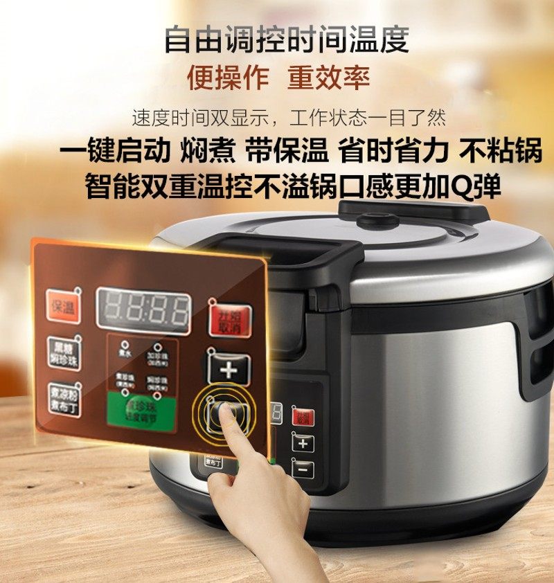 110v240v奥诺斯商用珍珠锅机奶茶店营业专用英式欧规16升煮珍珠锅