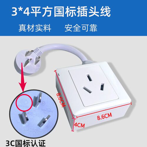 16A转32A插座10A4平方铜线大功率转接换新能源电动汽车随车充电源