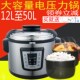 创极商用电压力锅大容量13升16升22升26L40L50升高压大号电高压锅
