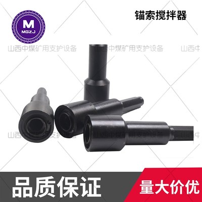 矿用锚索搅拌器15.24型17.8型18.9型21.6型号B19锚杆煤矿巷道支护