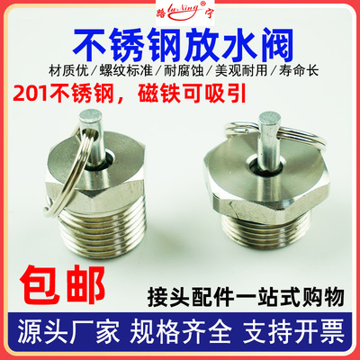 货车放水阀轻卡挂车储气筒罐排水污阀门东风140解放150/153不锈钢