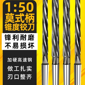 俊拓 1:50加长手用机用锥度销子铰刀高速钢1比50手用莫氏锥柄铰刀