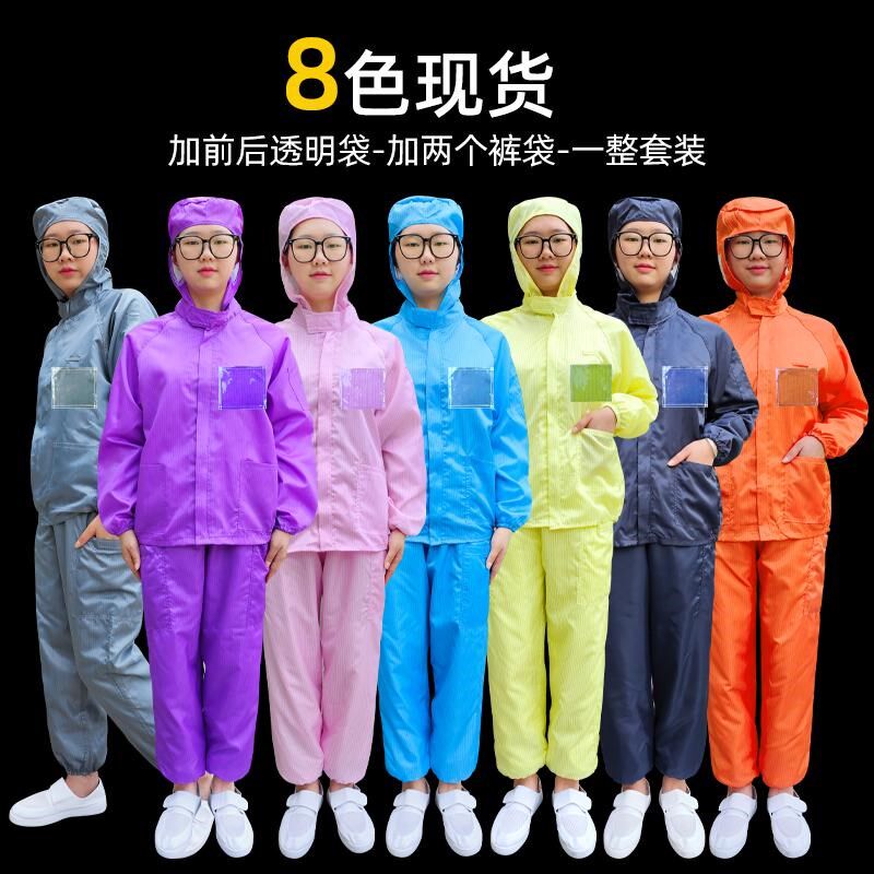 无尘服裤子带口袋分体连帽带背标背贴背袋透明袋男女紫灰防静电衣