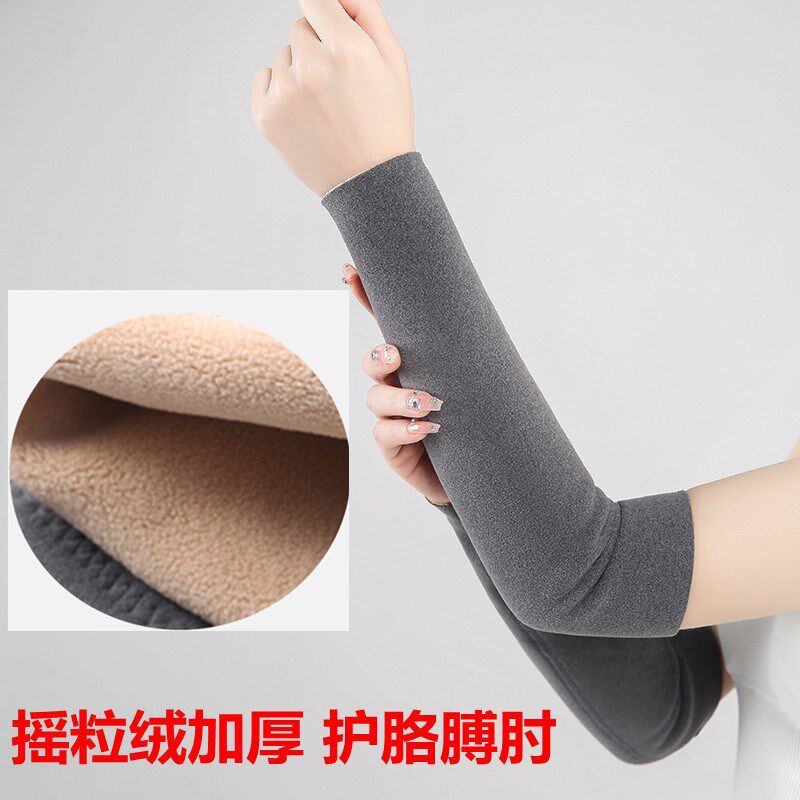 秋冬德绒一体加绒护肘关节保暖月子防寒冷加厚长款手臂套袖护手碗
