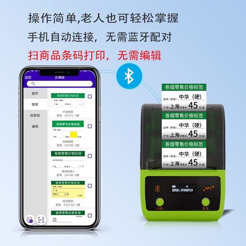 商品标签打印机超市标签便利店烟草标签打印机价格标签打印机智博