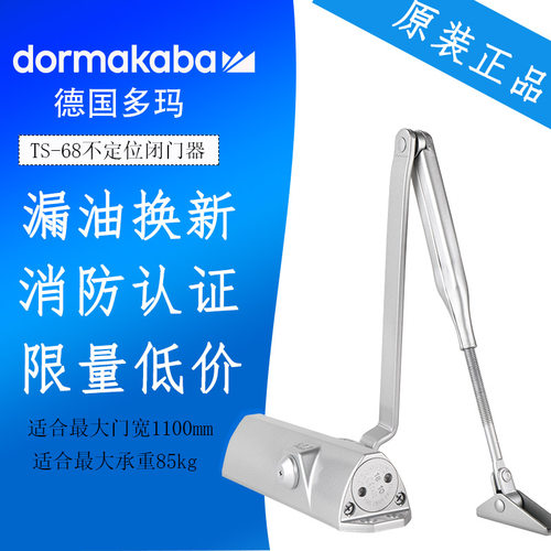 多玛68闭门器液压缓冲不定位自动关门器防盗门家用闭合器防火大号