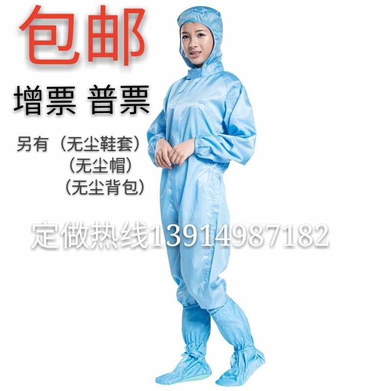 包邮无尘防静电连体服防尘透气工作服大褂喷漆静电衣带帽防护服