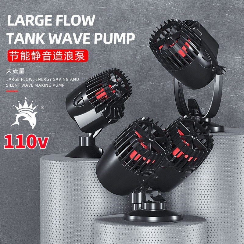 110v鱼缸造浪泵冲浪泵水族箱小型泵超静音造流泵环流增氧机吹粪器