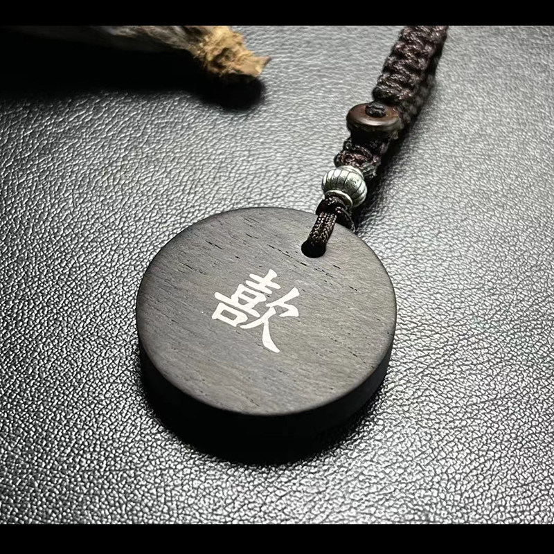 定制紫光檀木牌刻字钥匙链扣木质情侣礼物磁吸吊坠汽车挂牌小吊牌