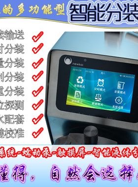 智能全自动 小型 高精度 液体灌装机 包装封口机 纽凯BT6003KZ25