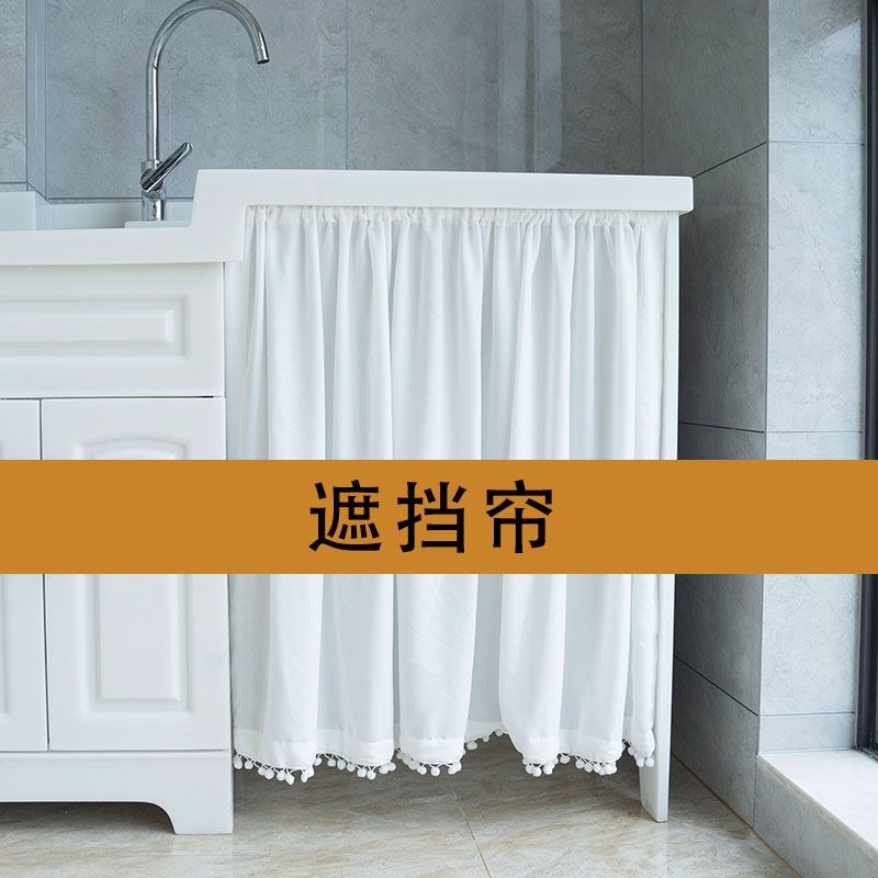门帘遮挡隔断杂物纱帘柜子洗衣机橱柜鞋柜架衣柜帘子魔术遮丑防尘