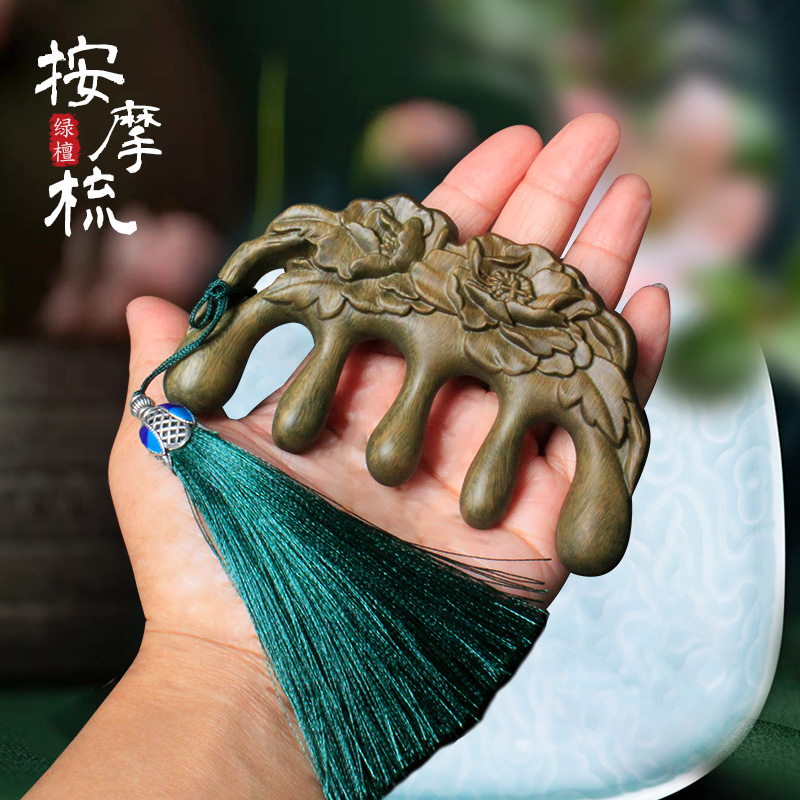 天然绿檀木梳子头部经络通乳梳男女点穴防宽齿脱发檀香面部按摩梳