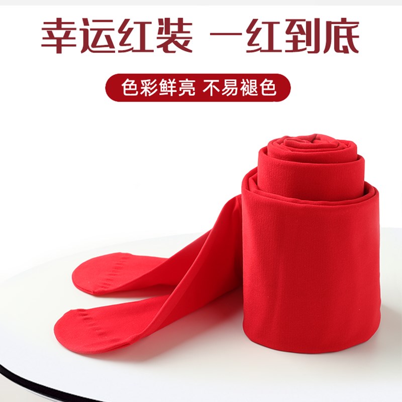 大红色打底裤女结婚新娘春秋薄款肥大码冬季加绒加厚本命年连裤袜
