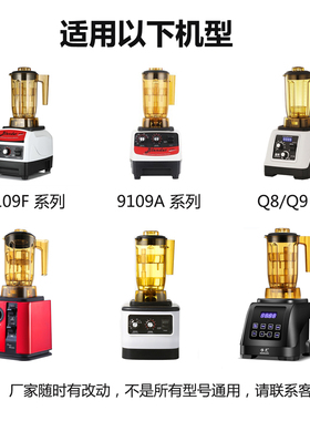 9109A萃茶杯716冰沙机Q9Q8商用奶盖杯沙冰杯816萃茶机奶茶店配件