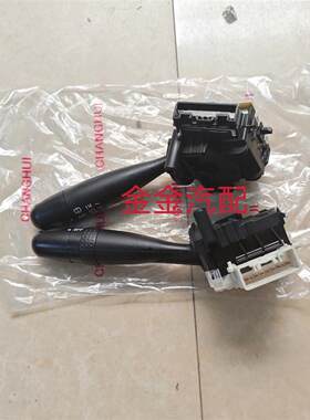 使用于森雅M80 S80大灯开关雨刮雨刷组合开关雾灯转向灯开关原厂